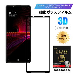 y2ZbgzXperia 1 III KXtB tیtB SʕیV[ 3D \tgt[ KXJo[ X}zʕی 0.2mm ɔ SO-51B docomo / SOG03 au / A101SO softbank