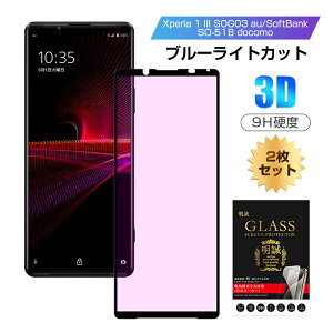 y2ZbgzXperia 1 III KXtB u[CgJbg tیtB SʕیV[ 3D \tgt[ KXJo[ SO-51B docomo / SOG03 au / A101SO softbank