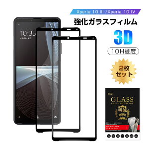 y2Zbgz Xperia 10 III KXtB tیtB SʕیV[ 3D \tgt[ KXJo[ X}zʕی gуtB ʃtB 0.2mm ɔ SO-51B docomo / SOG03 au / A10