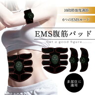EMS腹筋マッサージパッド 腹筋マッサージャー 腹筋ベルト スリミングフィットネス器具 EMSパルスマッサー…