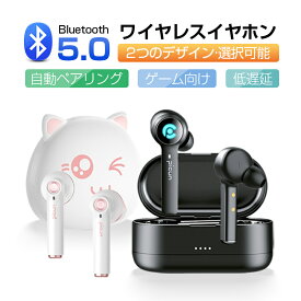 ワイヤレスヘッドセット Bluetooth 5.0 Siri 音声アシスタント対応 カナル型 iOS/Android対応 自動ペアリング 自動再接続 充電ケース付き ポータブル マイク内蔵