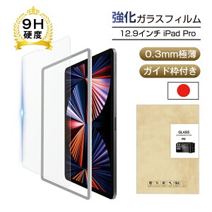 12.9�C���` iPad Pro 2020�N��4���� 2018�N��3���� 12.9�C���`iPad Pro 2022 ��6���� �����K���X�ی�t�B���� ��ʕی�t�B���� �����K���X�ی�V�[�� �t���ی�K���X�V�[�g 9H�d�x 0.3mm�ɔ� �����ߗ� ��