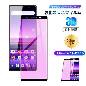 y2ZbgzXperia 5 SOV41 / SO-01M / 901SO / J9260 KXtB u[CgJbg tی softbank KXV[g docomo SO-01M X}ztB یV[ 3D \tgt[ au SOV41