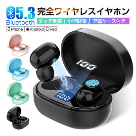 ワイヤレスヘッドセット Bluetooth5.3 イヤホン ワイヤレスイヤホン 防水 快適 完全ワイヤレス 自動ペアリング 自動ON/OFF 両耳 TWS 左右分離型 Hi-Fi高音質 残電量表示 タッチ制御 低遅延率 PSE認証済み