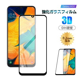 【2枚セット】Galaxy A30 強化ガラスフィルム 液晶保護 au SCV43 ガラスシート 全面保護シール 3D曲面 ソフトフレーム UQモバイル ガラスカバー 液晶保護 硬度9H 極薄 耐衝撃 耐摩擦 高透過率 疎油 撥水 指紋防止