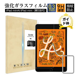 iPad minii5j KXtB iPad mini4 KXtB ipad mini tیtB ʕیtB KXیV[ tیKXV[g ɔ ϏՌ ϖC \t