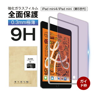iPad minii5j u[CgJbg KXtB iPad mini4 KXtB ipad mini tیtB ʕیtB KXیV[ tیKXV[g ɔ Ϗ