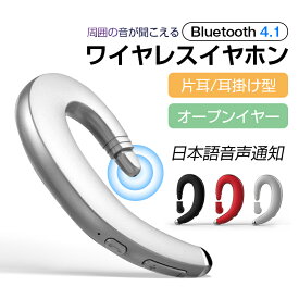 Bluetooth 4.1 ワイヤレスイヤホン ヘッドセット 片耳 高音質 耳掛け型 ブルートゥースイヤホン スポーツ ハンズフリー 日本語音声通知 無線通話 マイク内蔵 iPhone＆Android対応 超軽量 超長待機