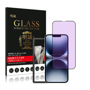 �y2���Z�b�g�ziPhone18Pro/18ProMax/17e/17/Air/17Pro/17ProMax �K���X�t�B���� �u���[���C�g�J�b�g �����K���X �X�}�z��ʕی� �t�B���� �X�N���[���ی�t�B���� �ڂ���� �N���A�d�l �X�}�[�g�t�H�� �t