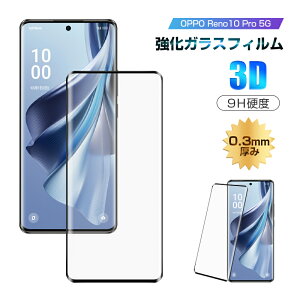 y2ZbgzOPPO Reno10 Pro 5G KXیtB A302OP Softbank tی KXtB h~ XN[یV[g ʕیV[ dx9H ϏՌ 3DSʕی 0.3mm ^ OPPO gѓdb 