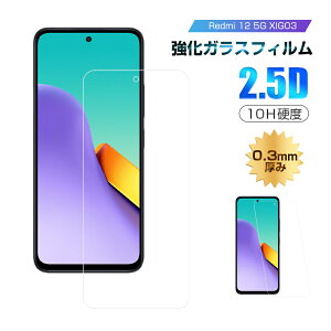 y2ZbgzRedmi 12 5G XIG03 KXیtB Redmi 12 5G XIG03 au / UQ mobile X}z tی Redmi 12 5G mineo }ClI XN[یtB 0.3mm ^ 10Hdx NAdl ϏՌ ϖC X