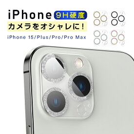 iPhone 15カメラ保護フィルム iPhoneシリーズ レンズ保護 傷防止 アクリル枠 クリア仕様 硬度9H 強化ガラス 耐衝撃 アイフォン レンズガード 指紋防止 高透過率 保護シート スクラッチ防止 貼り付け簡単 気泡レス ラメ飾り キラキラ ゴージャス 摩擦防止 ハード オシャレ