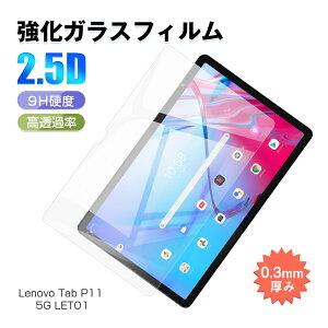 y2ZbgzLenovo Tab P11 5G LET01 KXیtB au m{ ^u s[Cu t@CuW[ tیtB Lenovo Tab P11 5G fBXvCیV[ m{Tab P11 5G یV[g t