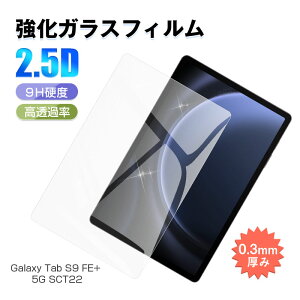 Galaxy Tab S9 FE+ 5G SCT22 KXیtB au MNV[ ^u GXiC GtC[vX t@CuW[ tیtB Samsung Galaxy Tab fBXvCیV[ MNV[ ^ub