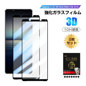 y2ZbgzXperia 1 II KXtB SO-51A / SOG01 / XQ-AT42 tیKXtB 3DtJo[ GNXyA  }[N c[ Sʕی십KXV[ Sony Xperia X}zp XN[