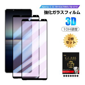 y2ZbgzXperia 1 II u[CgJbg KXtB SO-51A / SOG01 / XQ-AT42 tیKXtB 3DtJo[ ڂɗD u[CgJbgdl GNXyA  }[N c[