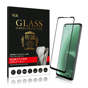 y2ZbgzOPPO Reno11 A / Reno9 A / Reno7 A / Reno5 A KXtB A54 5G 3DSʕی A55s 5G XN[یV[g OPPO A3 5G 0.3mm ^ h~ EhGbW ^ \ʍdx10H ϏՌ Uh~