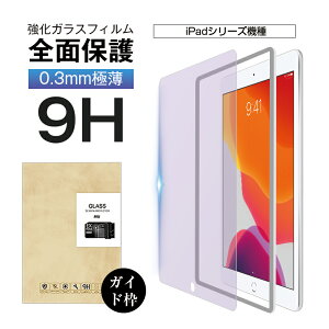 10.9C` iPad Airi5ju[CgJbg iPad Pro iPad Air 2 KXtB 9.7C` iPad 10.2C` 10.5C` tیKXtB ACpbh GA Gc[ ʕی십K