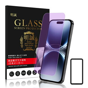 �y2���Z�b�g�ziPhone18Pro/18ProMax/17/Air/17Pro/17ProMax/iPhone16/16Pro/16Plus/16ProMax �����K���X�ی�t�B���� �u���[���C�g�J�b�g �ی�V�[�� 2.5D�S�ʕی� �t����ʕی�V�[�g ��ʕی� �L�Y�h�~ 0.3mm���� 9H