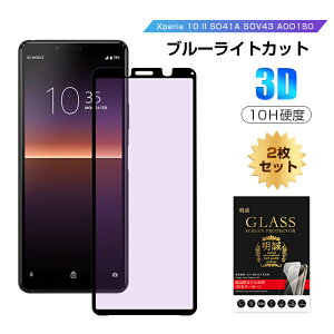 y2ZbgzXperia 10 II SO-41A / SOV43 / A001SO / XQ-AU42 u[CgJbgdl KXtB GNXyA e }[N c[ tیKXV[ 3DSʕی tJo[ ҂tBb