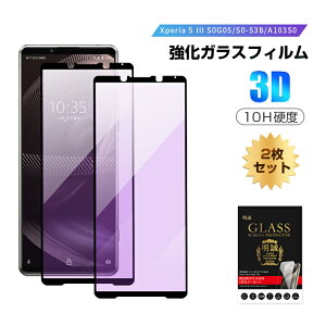 y2ZbgzXperia 5 III SO-53B / SOG05 / A103SO / XQ-BQ42 KXtB GNXyA t@Cu }[NX[ 3DSʕی tیKXV[ Sony Xperia X}zp XN[یV[g tJ
