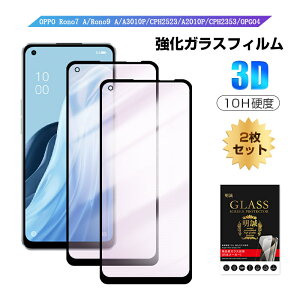 y2ZbgzOPPO Reno9 A CPH2523 / A301OPu[CgJbgdl KXtB Ib| OPPO Reno7 A A201OP / CPH2353 / OPG04 tیKXV[ OPPOX}zp Sʕی 3D tJo[ ߗ 