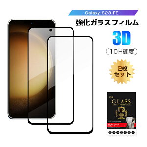 y2ZbgzGalaxy S23 FE KXtB MNV X}zp tیKXV[ Galaxy S23 FE SCG24 au XN[یV[g Sʕی 3D tJo[ NAdl ߗ EhGb