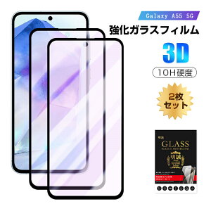 y2ZbgzGalaxy A55 5G u[CgJbgdl KXtB Samsung X}zp MNV[ A55 5G tیKXV[ SC-53E docomo / SCG27 au XN[یV[g Galaxy A55 5G SM-A5560 S