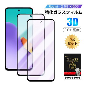 y2ZbgzRedmi 12 5G XIG03 u[CgJbg KXیtB Redmi 12 5G XIG03 au / UQ mobile X}z tی Redmi 12 5G mineo }ClI XN[یtB ڂɗD ͕ی V