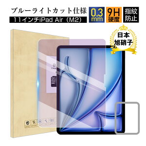 11C`iPad AiriM3j u[CgJbg KXtB 11C`iPad AiriM2j iPad AiriM2j tیKXtB ACpbh GA Gc[ ʕی십KXV[ Apple ^ub