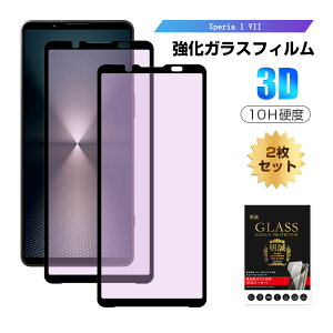 y2ZbgzXperia 1 VI u[CgJbg KXیtB SOG13 au tی KXtB h~ SO-51E docomo XN[یV[g Xperia 1 VI XQ-EC44 ʕیV[ dx10H ϏՌ 3D