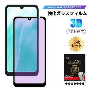 y2Zbgzarrows We2 u[CgJbg KXtB xmʃX}z arrows We2 F-52E docomo tیKXV[ A[Ygѓdb XN[یV[g arrows We2 FCG02 EhGbW