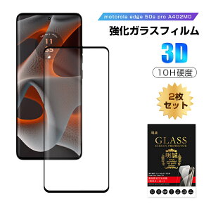 y2Zbgzmotorola edge 50s pro A402MO KXtB motorola X}z tʕیV[ \tgoN g[ GbW tBteBGX v XN[یtB 3DSʕی NA