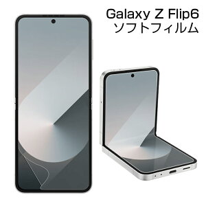 y2ZbgzGalaxy Z Flip6 nChQtB au MNV[ [bg tbvVbNX tی Galaxy Z Flip6 SC-54E qhQtB Samsung GALAXYV[Y TX ܂肽݃X}[gt