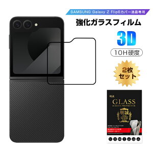 y2ZbgzGalaxy Z Flip6 Jo[fBXvCی KXtB au MNV[ [bg tbvVbNX \ʉtیKXV[g Galaxy Z Flip6 SC-54E / SCG29 Jo[ʕیtB Sa