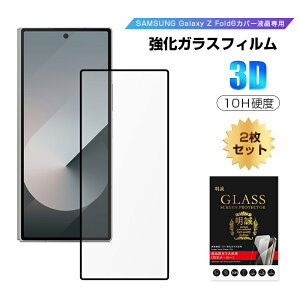 y2ZbgzGalaxy Z Fold6 Jo[fBXvCp KXtB MNV[ [bg tH[hVbNX Jo[tیKXV[g Galaxy Z Fold6 SC-55E / SCG28 XN[یtB