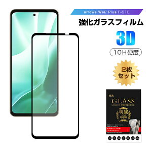 y2Zbgzarrows We2 Plus F-51E docomo KXtB xmʃX}z arrows We2 Plus tیKXV[ A[Ygѓdb XN[یV[g arrows We2 Plus M06 NAdl ߗ E