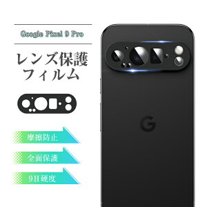 Google Pixel 9 Pro YیtB Google Pixel 9 Pro au Jی KXtB h~ O[O Pixel 9 Pro docomo JیtB A~g dx9H ϏՌ O[O sNZ iC