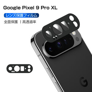 Google Pixel 9 Pro XL YیtB Google Pixel 9 Pro XL au Jی KXtB h~ O[O Pixel 9 Pro XL docomo JیtB A~g dx9H ϏՌ O[O sNZ 