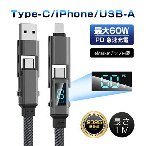 4in1P[u Type-C to Type-CP[u USB[dP[u iPhone17 [dP[u 1m [dR[h Type-C / iPhone / USB-A }[d PD }`P[u őPD60W Z[d USB2.0 f[^] 480Mbps f[^` iC