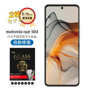 �y2���Z�b�g�zmotorola razr 50d �n�C�h���Q���t�B���� ���g���[�� ���C�U�[ �t�B�t�e�B�[�f�B�[ �t���ی� �q�h���Q���t�B���� ���g���[�� ���C�U�[ �V���[�Y �\�t�g�t�B���� ���g���[���X�}�z 