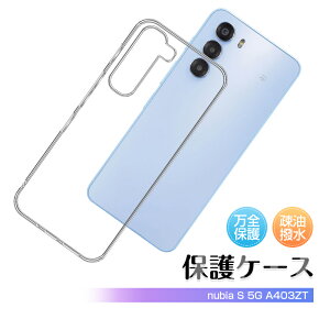 nubia S 5G A403ZT P[X X}zP[X P[XJo[ \tg TPUP[X NA یP[X Ռz XNb`h~ LYh~ ZTE _炩 _ Ȃ₩ EȒP  ϖh~ android }CNh