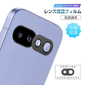 Google Pixel 9a JیtB Yی KXtB h~ g dx10H JیtB ϏՌ Uh~ YK[h O[O sNZ iC G[ veN^[ tJo