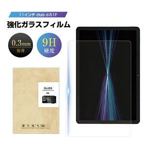 dtab d-51F �����K���X�t�B���� 11�C���` �t���ی�K���X�t�B���� ��ʕی십���K���X�V�[�� �^�u���b�g�p �f�B�[�^�u d-51F �X�N���[���ی�V�[�g ���h�~ docomo ���E���h�G�b�W���H ���m�{ �N��