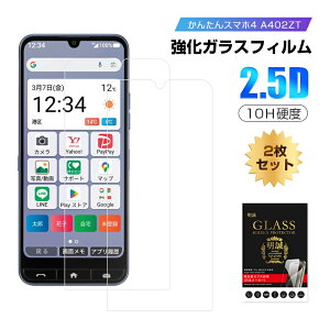 y2Zbgz񂽂X}z4 A402ZT KX X}zʕی tB XN[یtB NA X}[gtH tی ϏՌ Y!mobile XNb`h~ gѓdb fBXvC