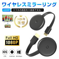 ミラーリング 無線HDMI ストリーミング端末 携帯画面をテレビに映す 互換性 hdmi変換ケーブル 画面共有 2…