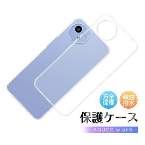 AQUOS wish5 P[X X}zP[X P[XJo[ \tg TPUP[X NA یP[X Ռz SH-52F docomo XNb`h~ LYh~ y!mobile _炩 _ Ȃ₩ EȒP  ϖh~ android 