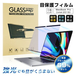 16C` MacBook Pro(intelA2019) Ή u[CgJbg tیtB Cz ͕ی ڂ̕Sy ϏՌ h~ CAX 16in MacBook Pro (intelA2019) XN[یV[g ʃV[