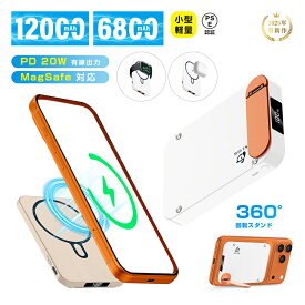 モバイルバッテリー 「3in1マグネットワイヤレス充電スタンド」 6800mAh 12000mAh 大容量 MagSafe対応 iPhone17充電 PD20W 磁気充電15W 急速充電 QC / QI対応 無線充電パワーバンク 2台同時充電 USB充電 360°回転スタンド 角度調整 薄型 軽量 【PL保険加入済み製品・安心】