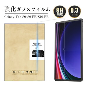 Galaxy Tab S9 11.0C` KXtB Galaxy Tab S9 FE tیKXtB Galaxy Tab S10 FE ʕی십KXV[ ^ubgp MNV[^u GX iC XN[یV[g 